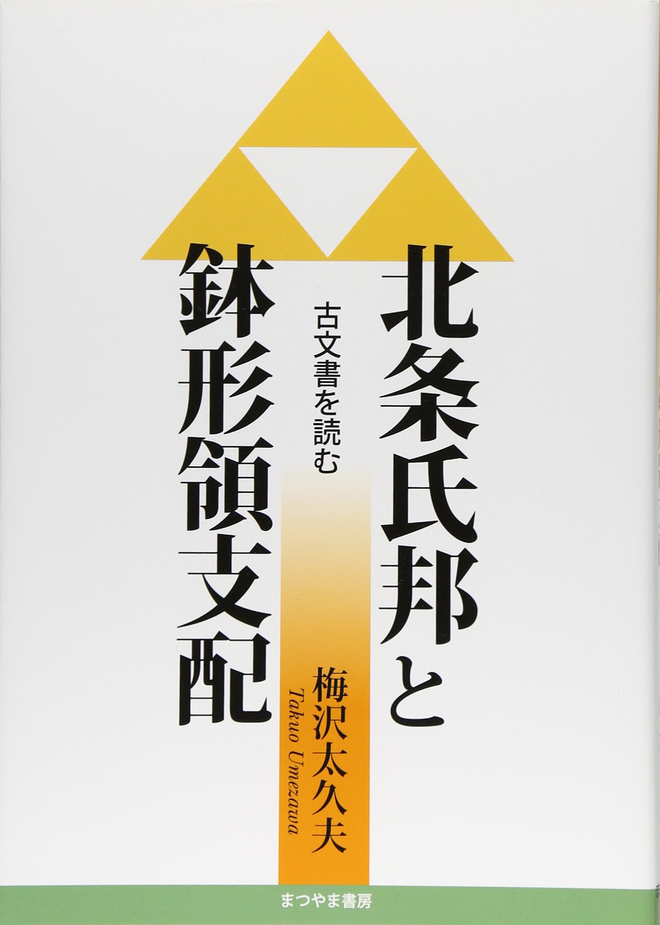 –kðŽ–M‚Æ”«Œ`—ÌŽx”zŒÃ•¶‘‚ð“Ç‚Þ