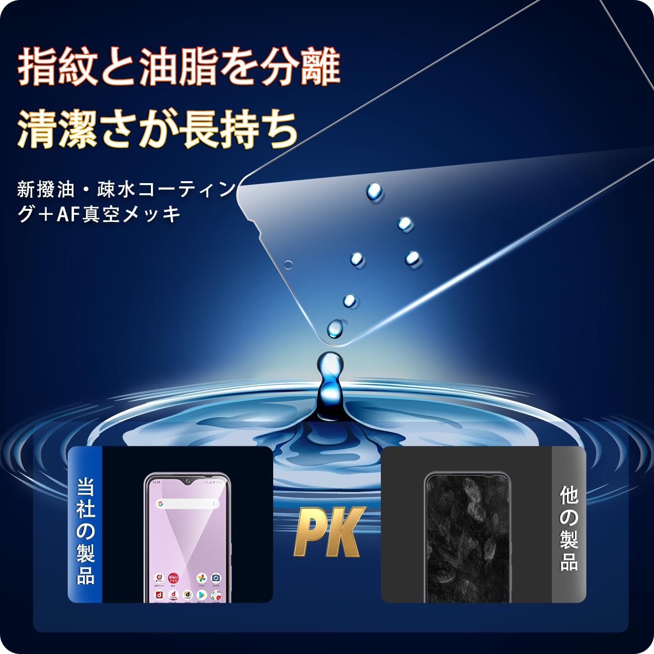 Amazon.co.jp: 対応 Arrows We F-51B ガラスフィルム ブルーライト