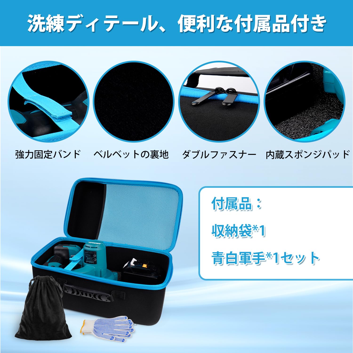 Amazon.co.jp: Kotesoto マキタ 充電式ブロワー対応専用収納ケース 