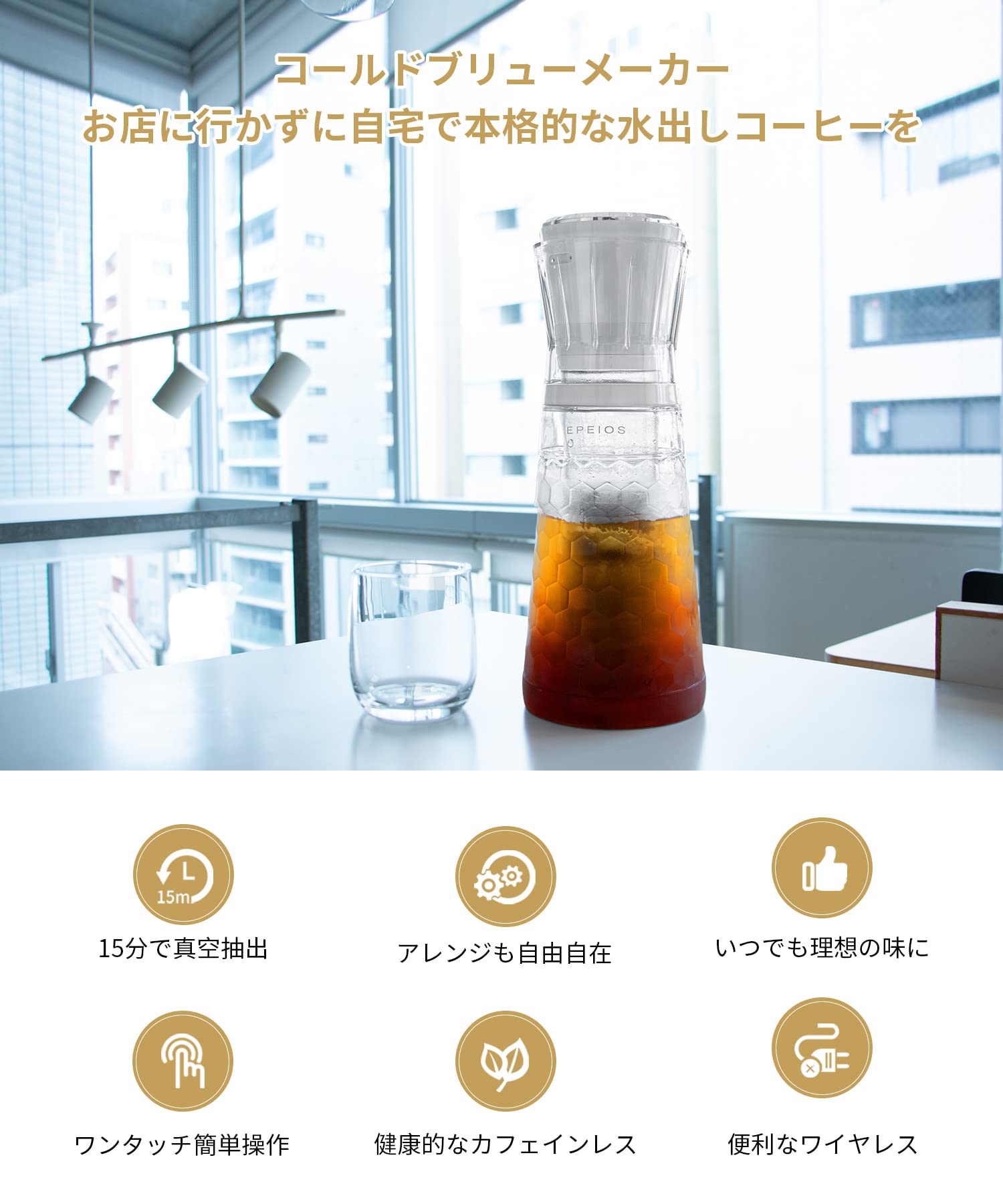 Amazon | エペイオス(Epeios) 電動 水出しコーヒー ポット 全自動式 水 