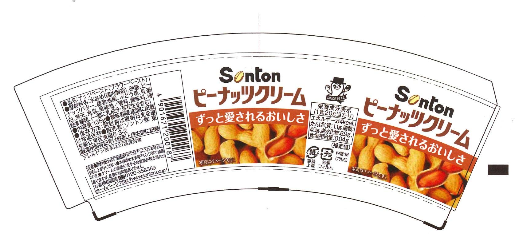 Amazon ソントン ピーナッツクリーム 135g 12個 ソントン 食品 飲料 お酒 通販 Amazon ソントン ピーナッツクリーム 135g 12個 ソントン 食品 飲料 お酒 通販