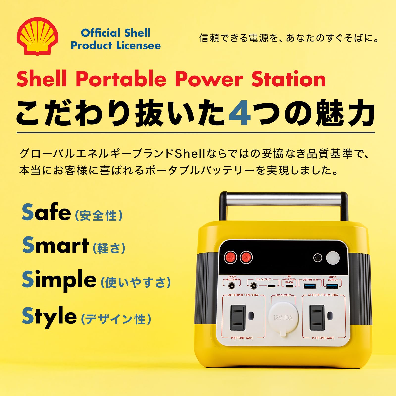 Amazon.co.jp: Shell ポータブル パワーステーション 296Wh (80,000mAh