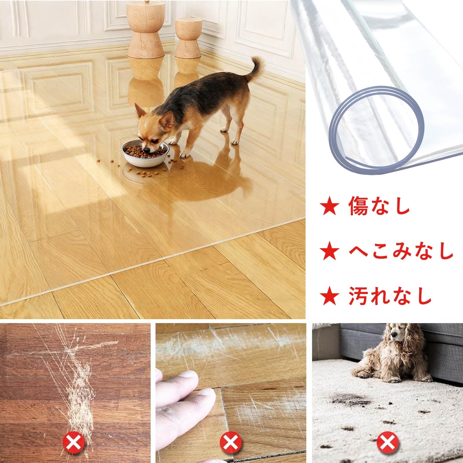 ペット専用マット Amazon.co.jp: ペットマット 透明 PVC 床保護 防水 フロアマット キズ