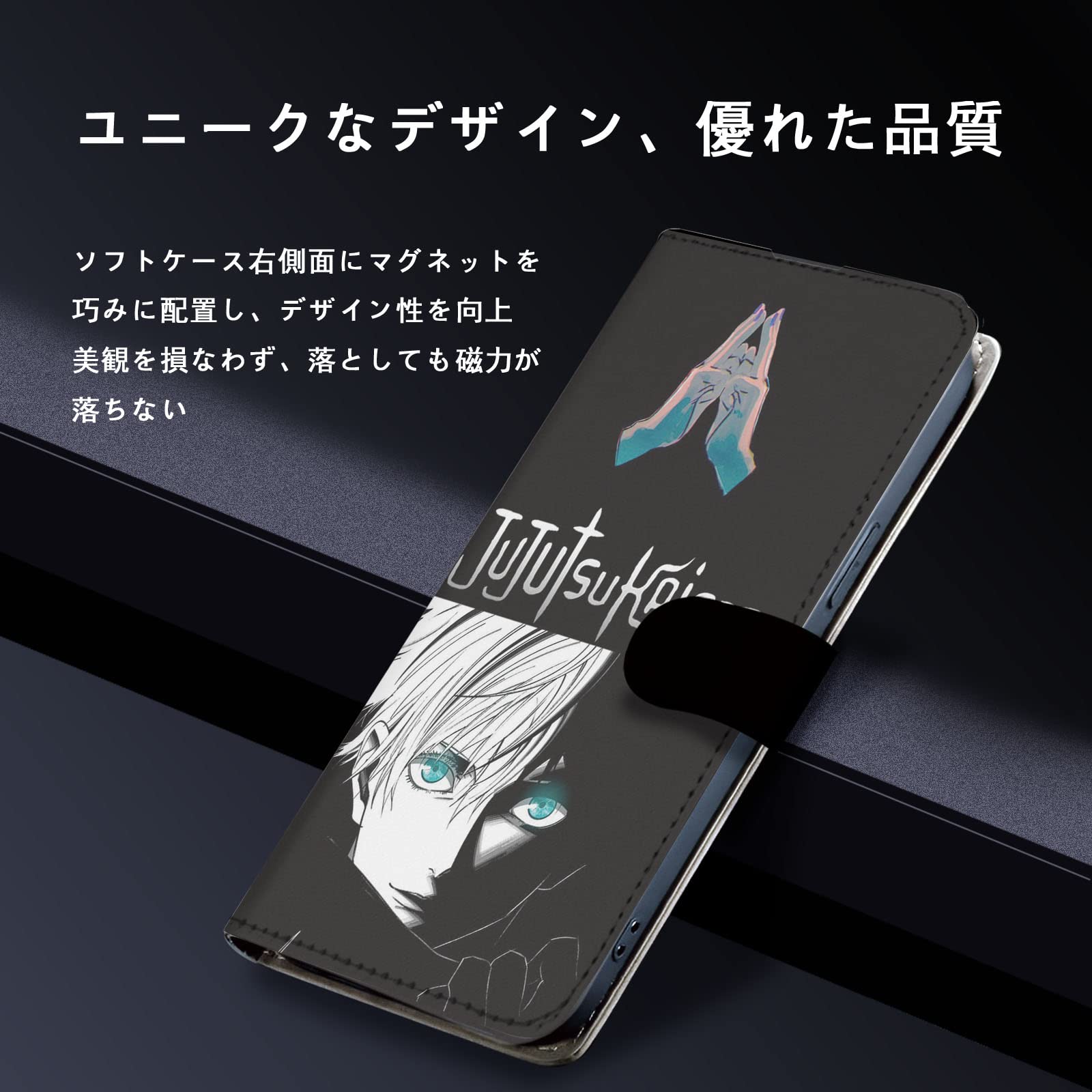 Amazon.co.jp: 呪術廻戦 スマホ ケース 手帳型 iphone14promax