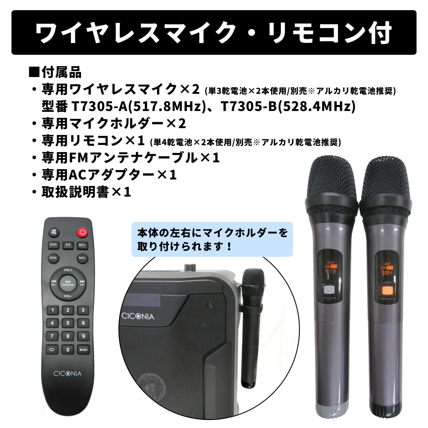 Amazon | CICONIA ポータブルスピーカー TY-1900 ワイヤレスマイク2本