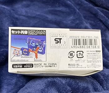 Amazon.co.jp: ドラグーンMS メタルストーム A-126 爆転シュート ベイ
