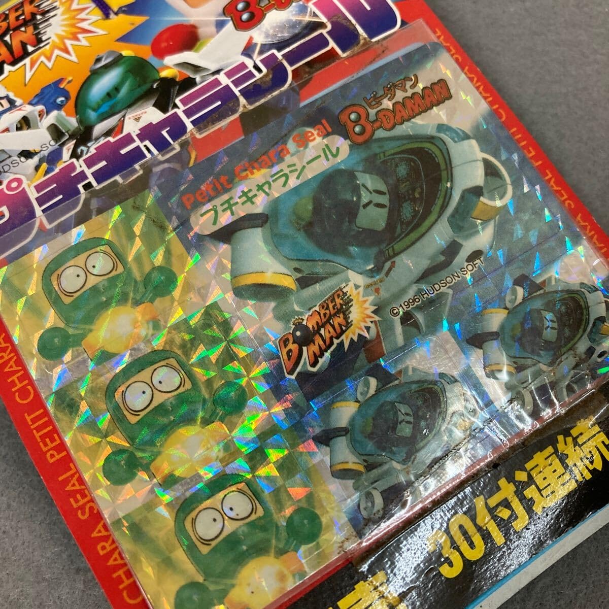 ボンバーマンカード＆シール　1996年 Amazon.co.jp: ボンバーマン ビーダマン コレクション カード