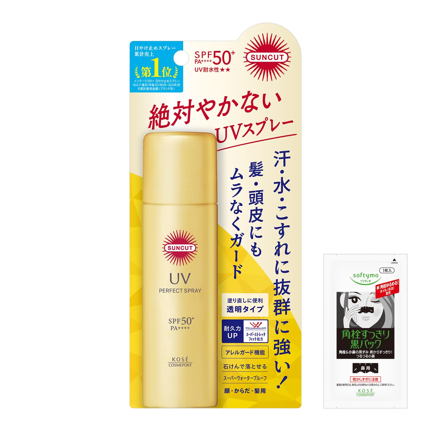 Suncut サンカット KOSE パーフェクト UＶ スプレー SPF50+ PA++++ 60g おまけ付き