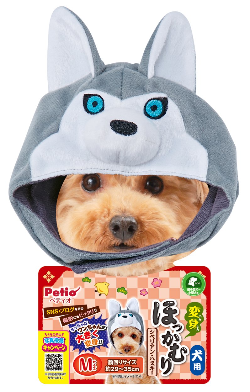 Amazon | ペティオ (Petio) 変身ほっかむり 犬用 干支 シベリアン 