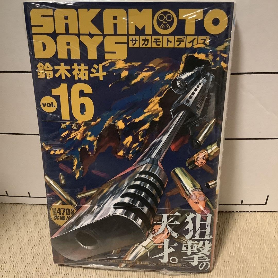 Amazon.co.jp: SAKAMOTO DAYS 16 鈴木裕斗 : 文房具・オフィス用品