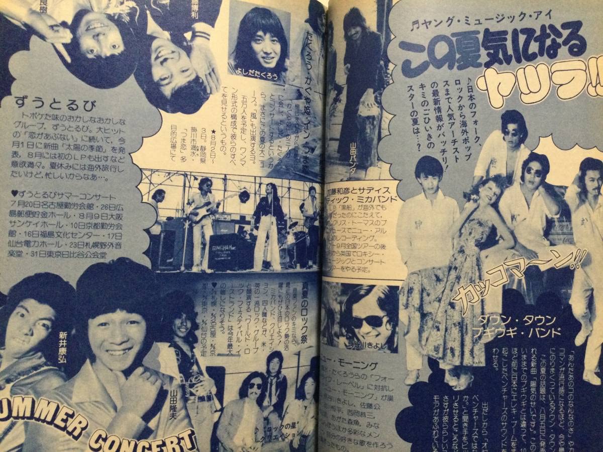 Amazon.co.jp: 中学三年コース 1975年昭和50年8月号岡崎友紀