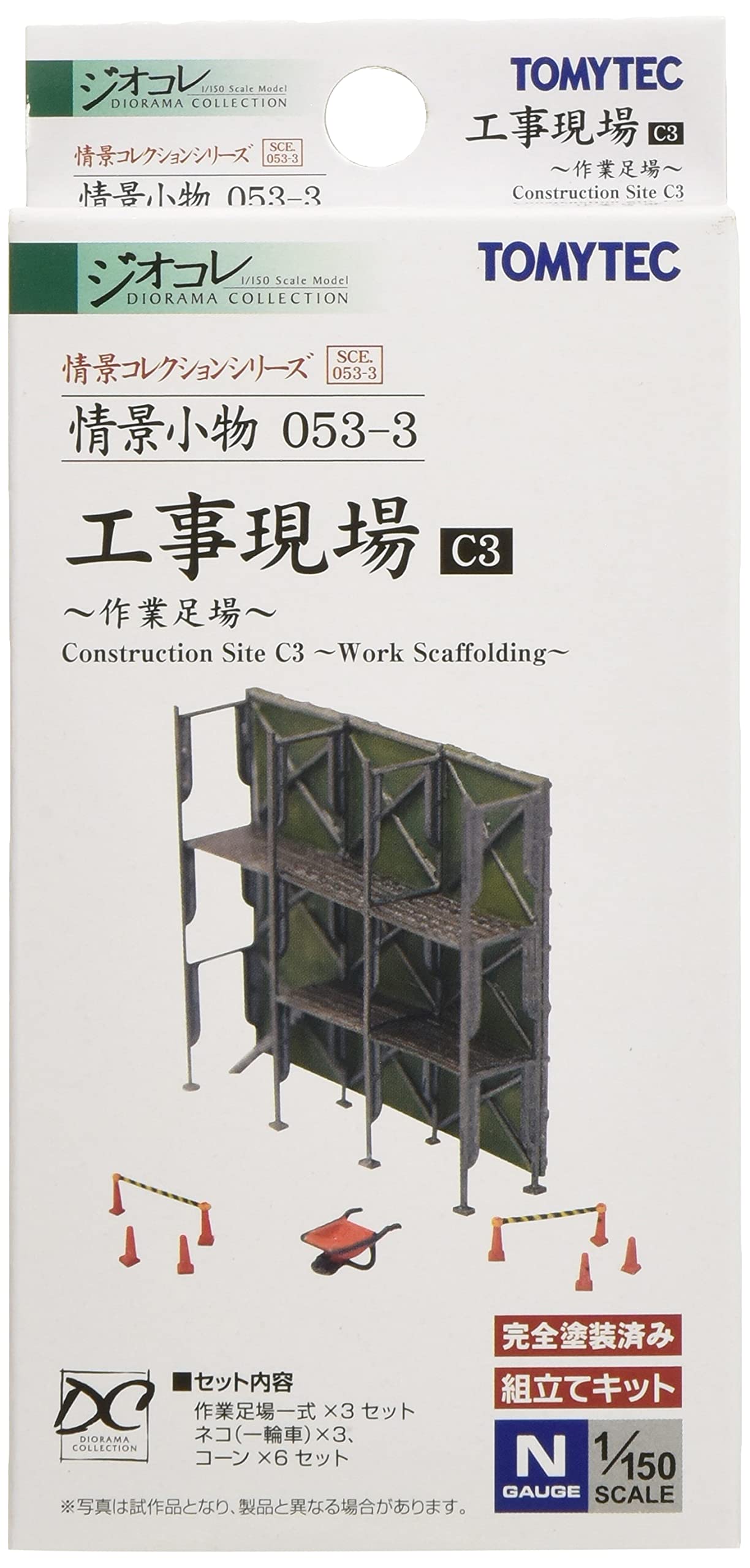 Amazon | 情景コレクション 情景小物 053-3 工事現場C3 ~作業
