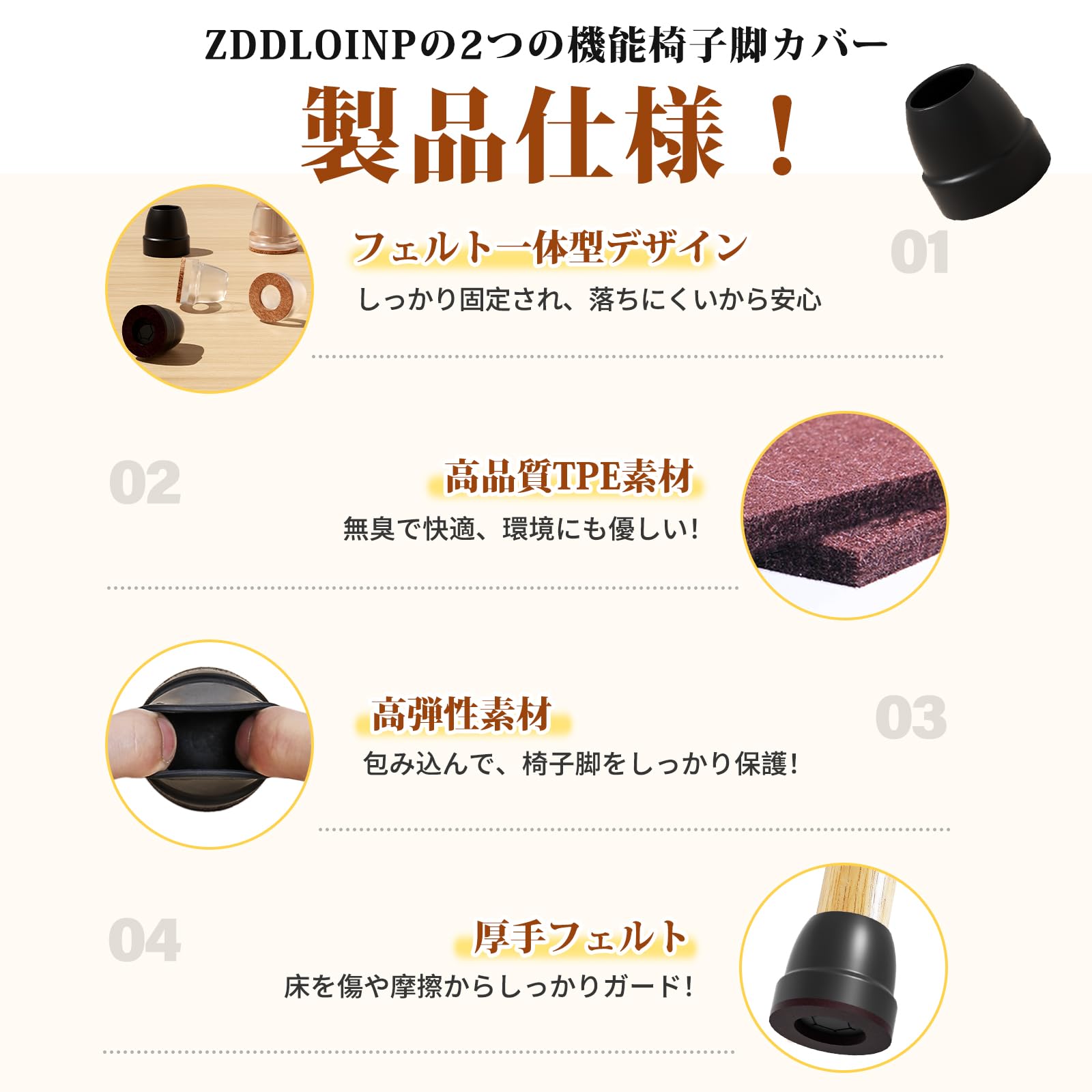 Amazon.co.jp: ZDDLOINP 椅子足カバー 16個入り キズ防止 騒音防止
