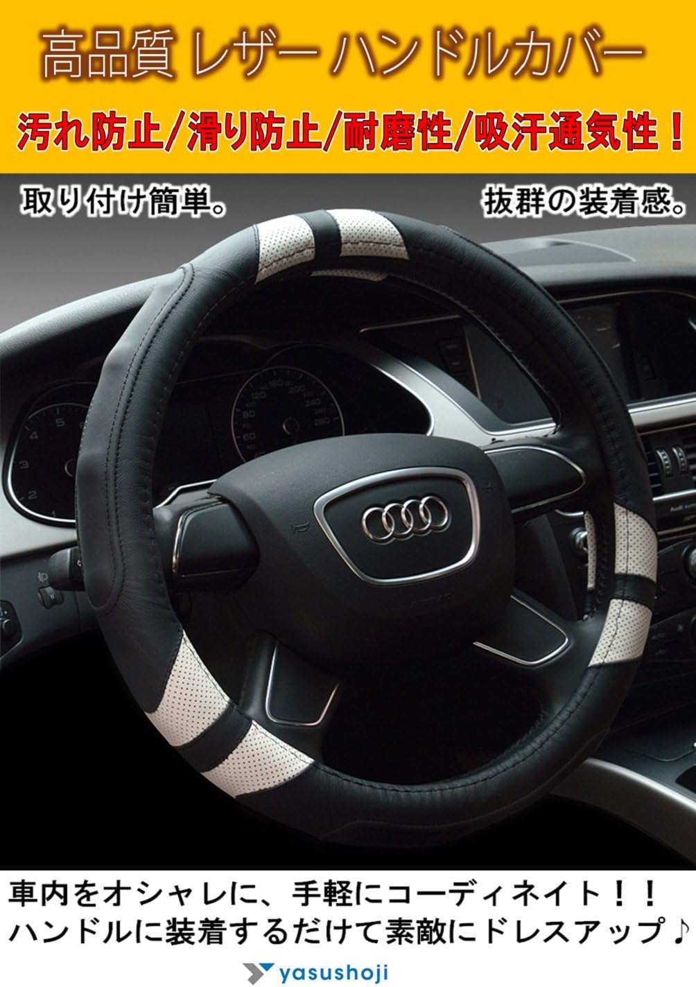 Amazon Co Jp Yasushoji レザー ハンドルカバー 取り付け簡単 汚れ 滑り 防止 カーアクセサリー 本革 ステアリング ブラック ホワイト 車 バイク