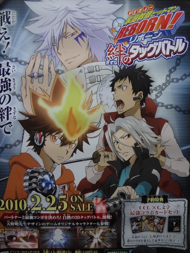 Amazon.co.jp: 『家庭教師ヒットマンREBORN』 ポスター : Hobbies