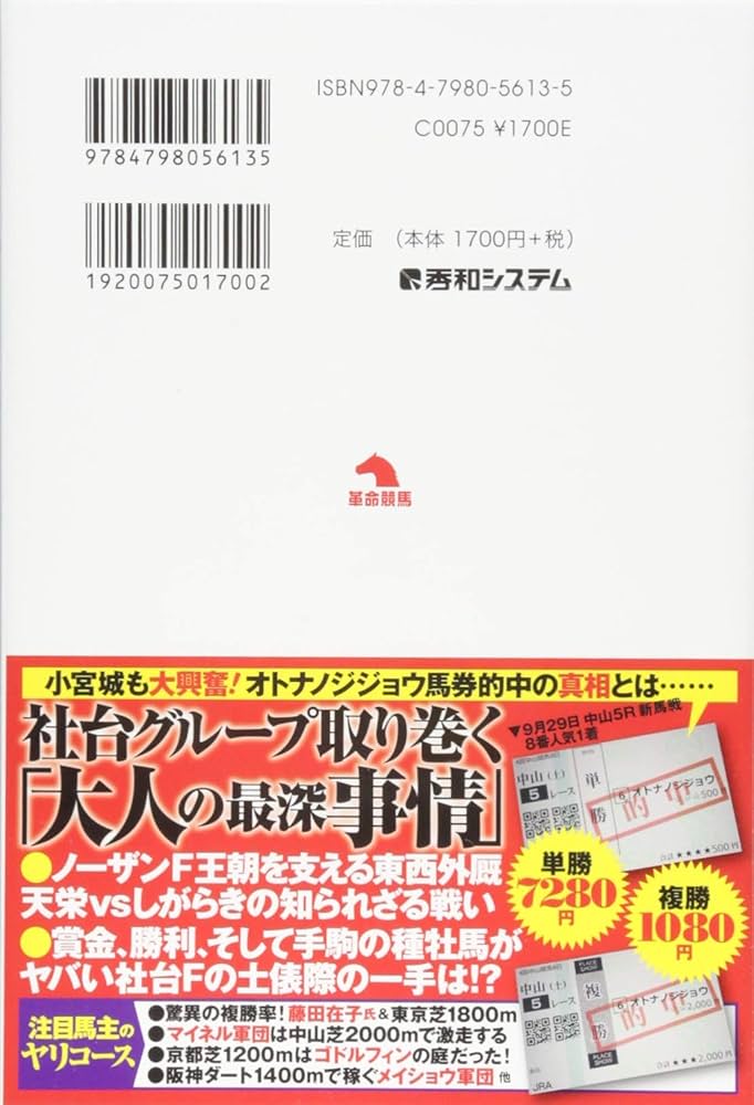 【中古】 大穴！馬主の馬券術 秘密のタネを明かそう/ベストセラーズ/東京馬券探偵団 中古】 大穴!馬主の馬券術 秘密のタネを明かそう / 東京馬券探偵団
