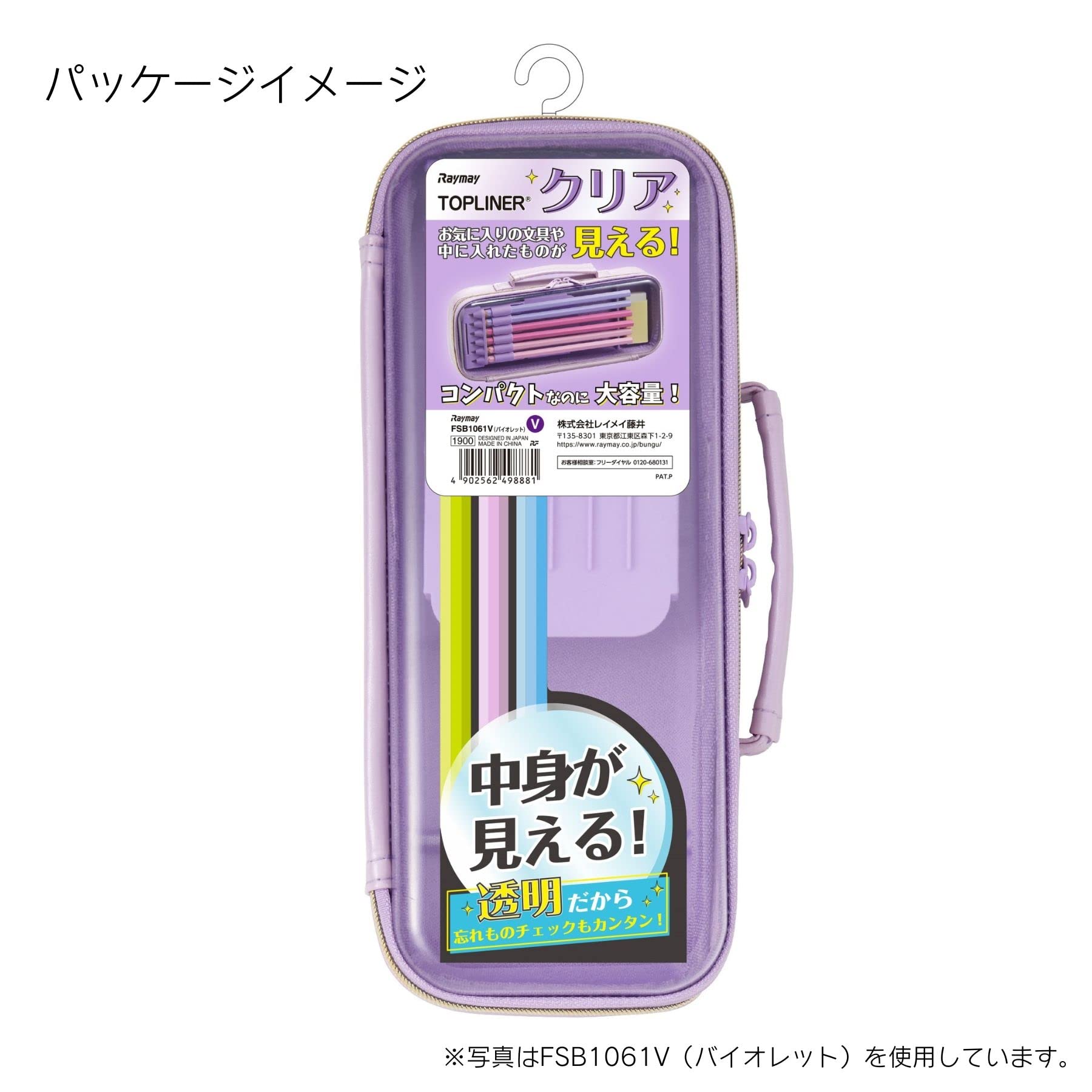 Amazon | レイメイ藤井 ペンケース 筆箱 トップライナー クリア ライト