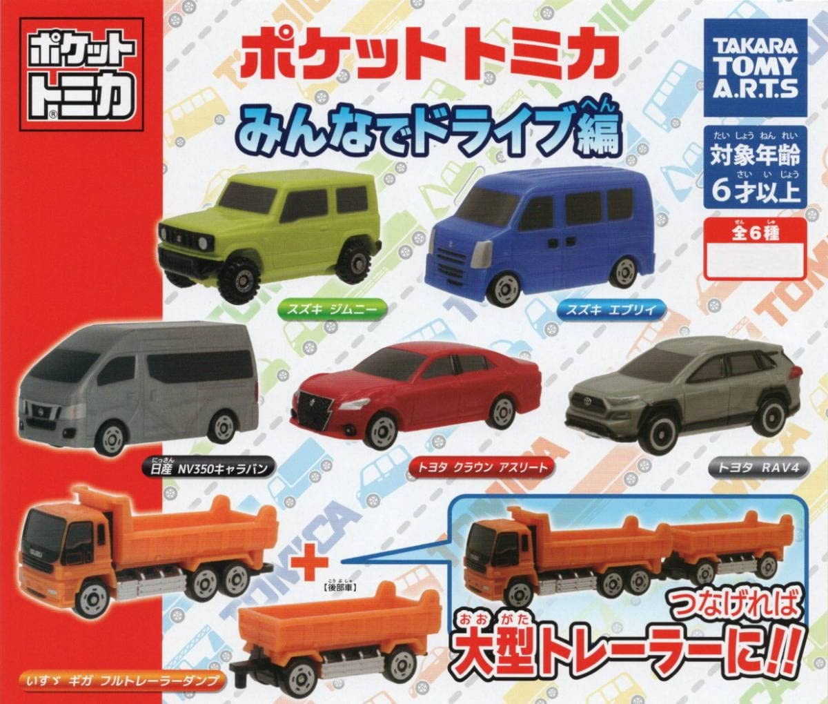 Amazon.co.jp: - ポケットトミカ みんなでドライブ 編 全6種セット