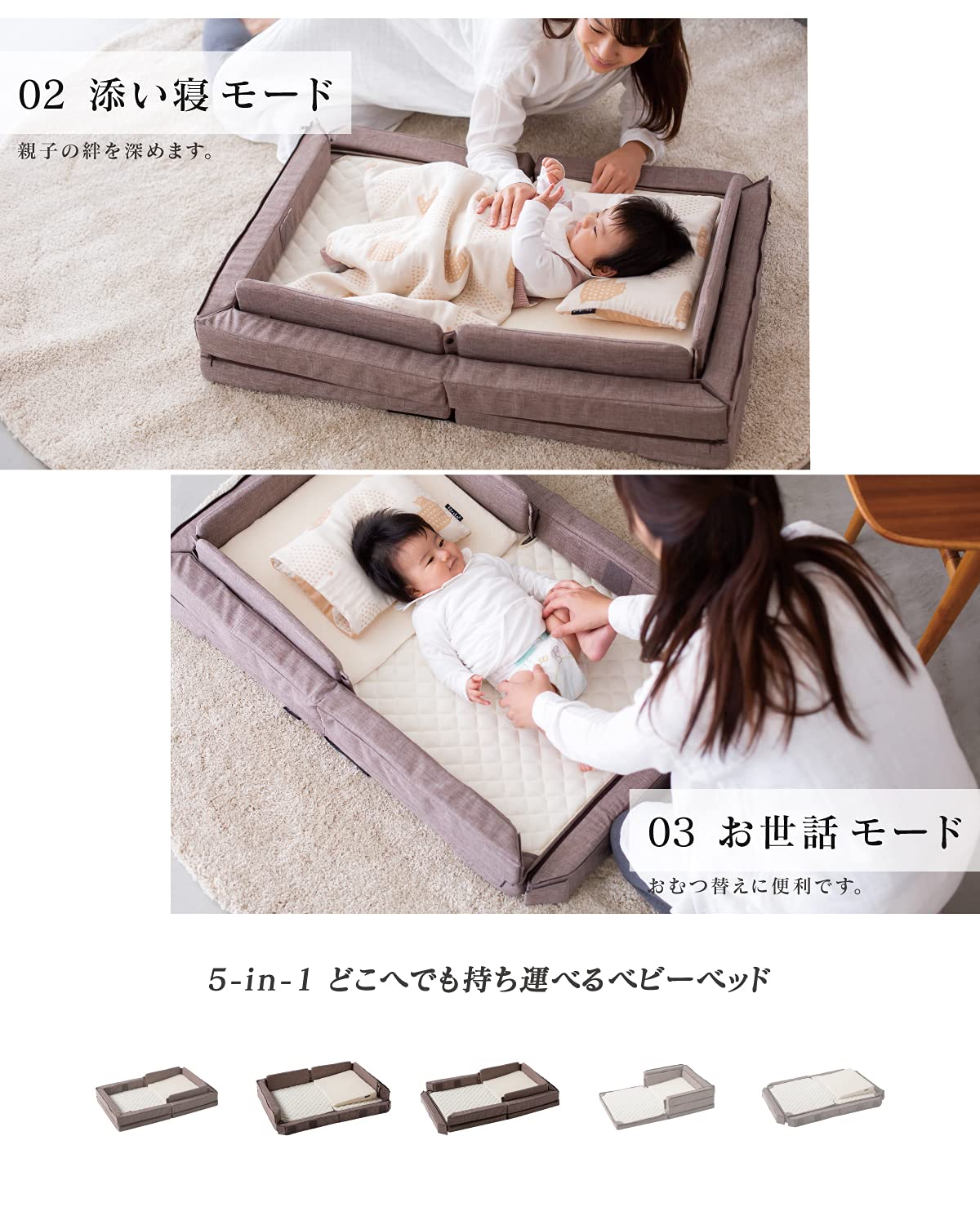 Amazon.co.jp: これ1つでOK！どこでもベビー寝具【ファルスカ 
