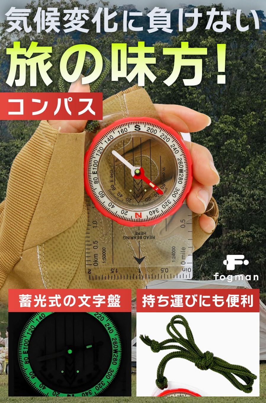 Amazon.co.jp: fogman コンパス 方位磁石 機能的 蛍光 夜間 レトロ