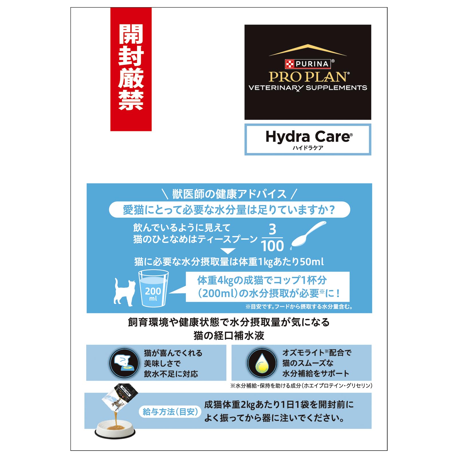 【luluppith】プロプラン　猫用ハイドラケアパウチ(75g×60袋) luluppith】プロプラン 猫用ハイドラケアパウチ(75g×60袋) プロプラン