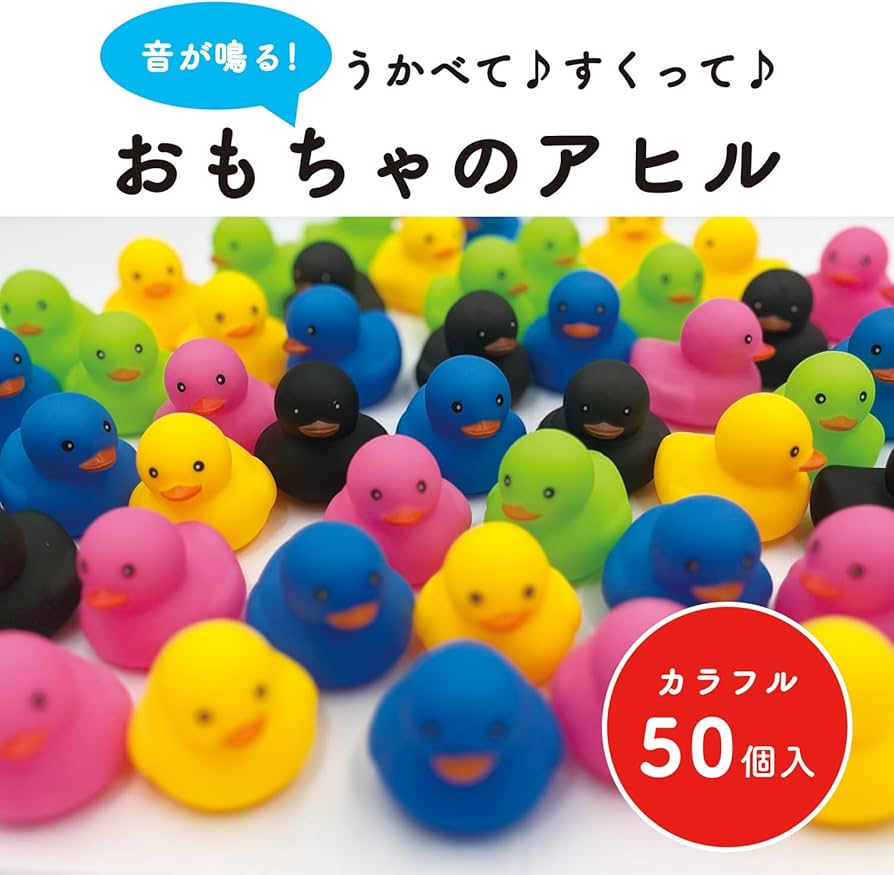 Amazon.co.jp: DINETTE ぴよっとあひる お風呂 おもちゃ アヒル