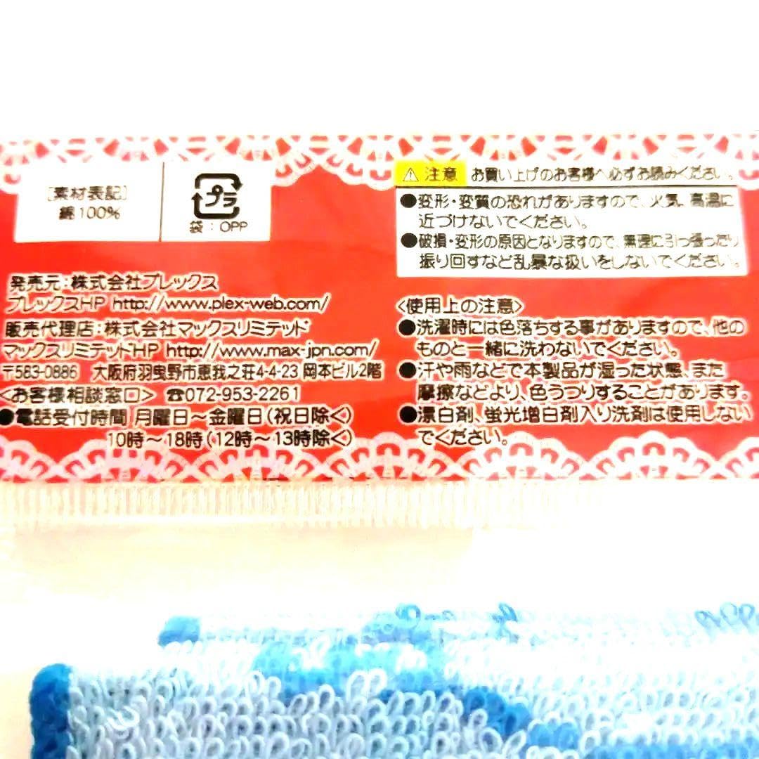 Amazon.co.jp: ご当地 peko 富士山限定 ペコちゃん ミニタオル 2点