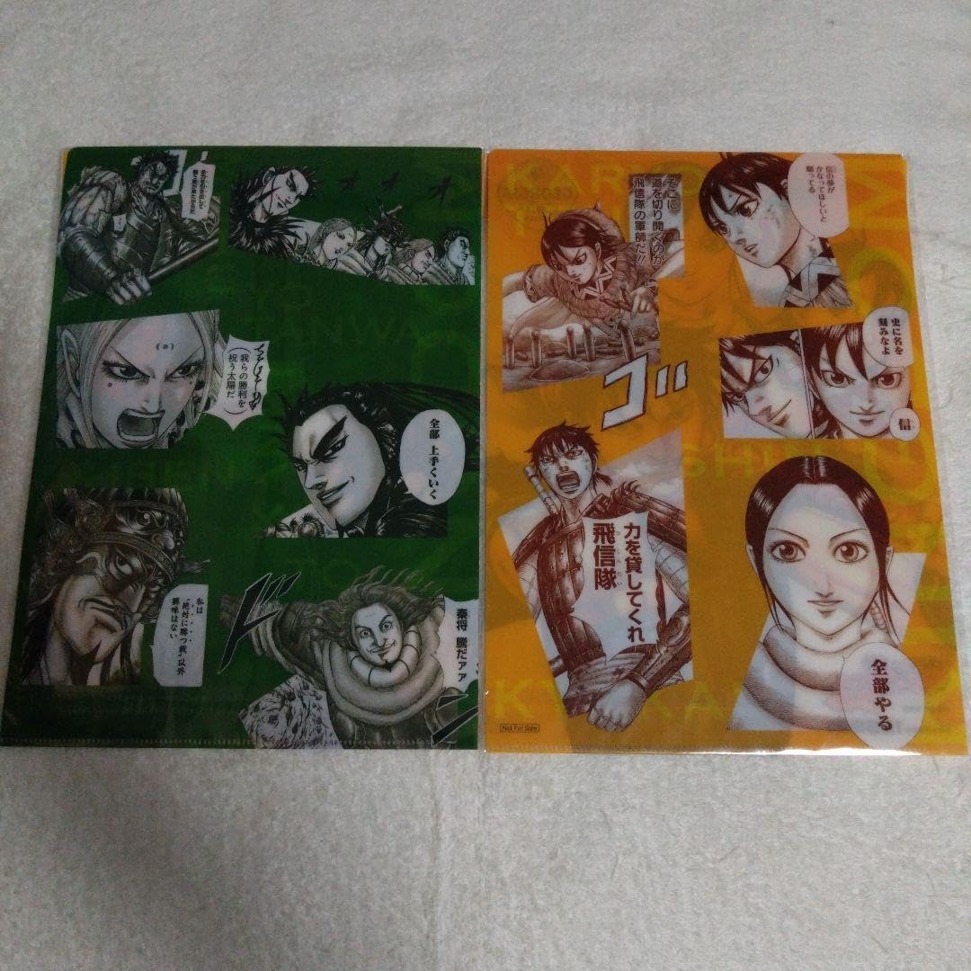 Amazon.co.jp: キングダム クリアファイル 原作 漫画 山崎賢人
