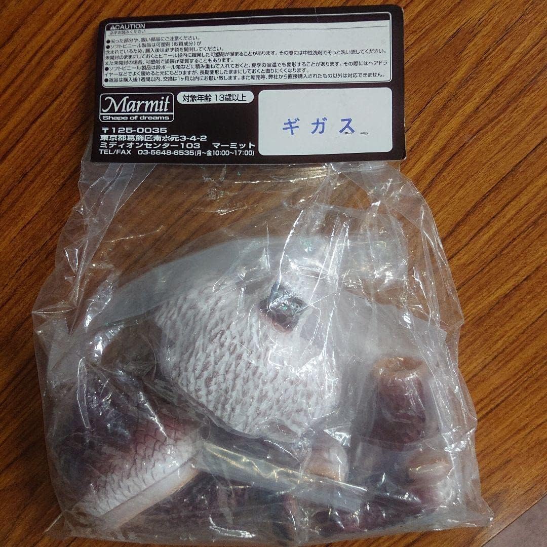 マーミット/ギガス ソフビ キット 出来立ての新製品 怪獣天国 ジャイアント ギガス 11/9ウルトラ