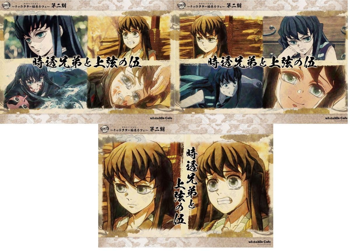 鬼滅の刃　鬼滅　ダイニング　ランチョンマット　刀鍛冶の里編　時透無一郎 ufotable DINING on X: 