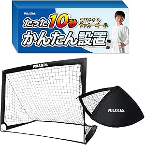 Amazonベーシック ポップアップ式ゴールセット、キャリーケース