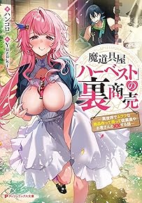 ËâÆ»¶ñ²°¡Ö¥Ï¡¼¥Ù¥¹¥È¡×¤Î΢¾¦Çä