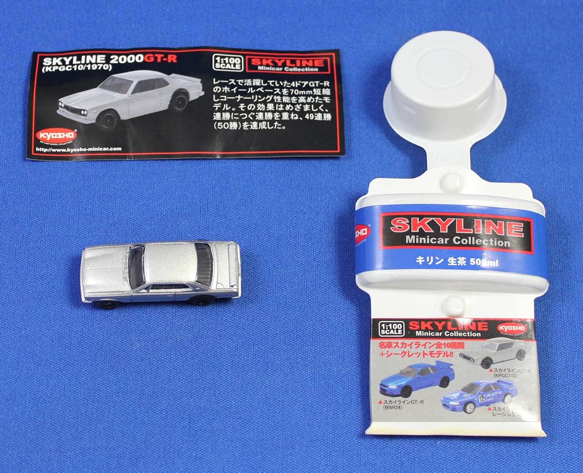 京商1/100 スカイライン ミニカー コレクション 11台セット Amazon.co.jp: 京商 1/100 スカイライン ミニカー コレクション