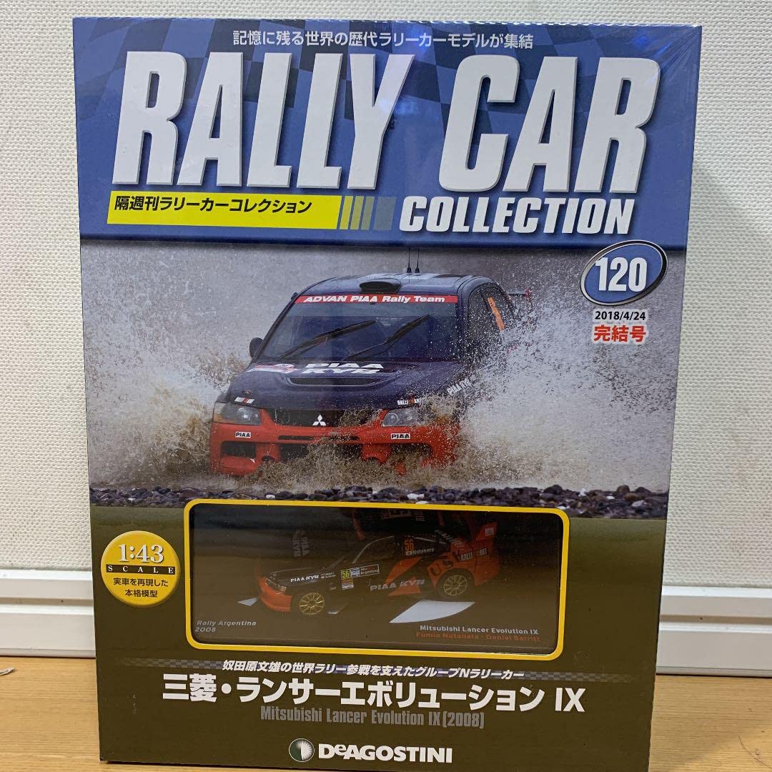 ディアゴスティーニ隔週刊ラリーカーコレクション1〜120号
