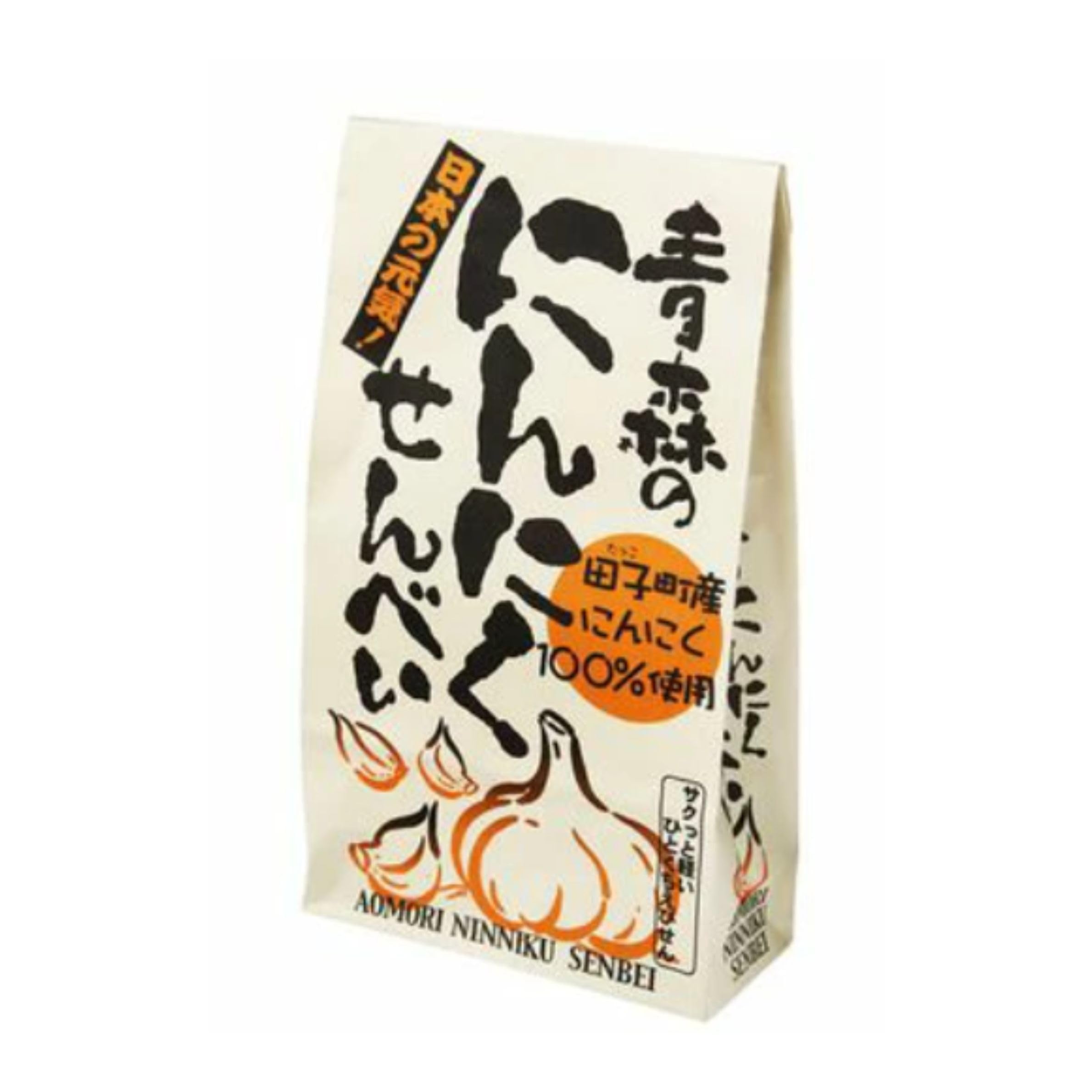 【青森名物】青森のにんにく煎餅 田子町のニンニク使用 おつまみ おやつ