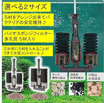 熱帯魚　フィルター 楽天市場】sakurawing スポンジフィルター 投げ込み式フィルター