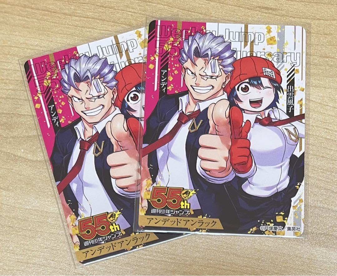 Amazon.co.jp: アンデッドアンラック ジャンプ 55周年 コレクション