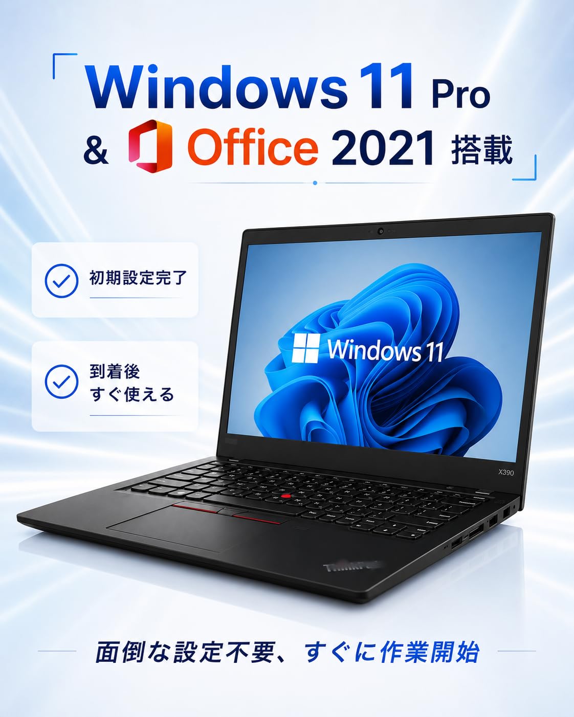 Amazon.co.jp: 【整備済み品】ノートパソコン X390 13.3型 第10世代