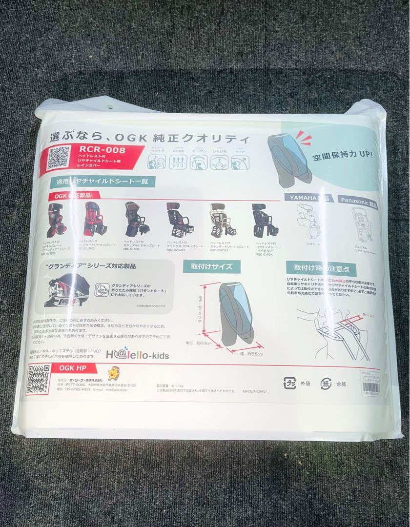 Amazon.co.jp: OGK後ろ子供乗せ用レインカバー RCR-008 ディープ