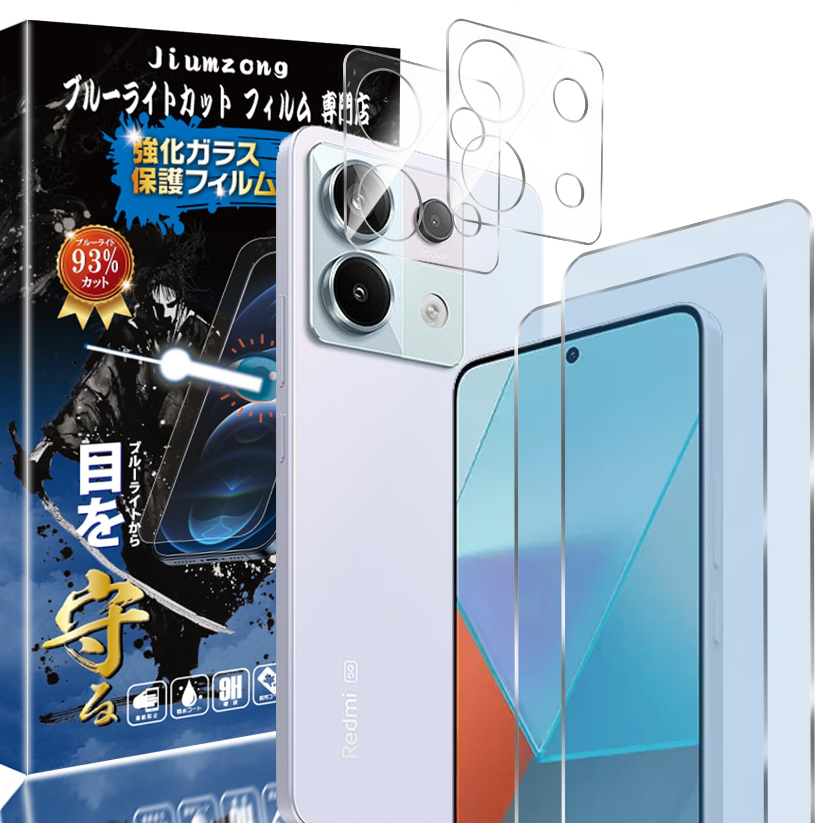 Amazon.co.jp: 【ブルーライトカット 93%】【2+2枚入り】Redmi Note 13