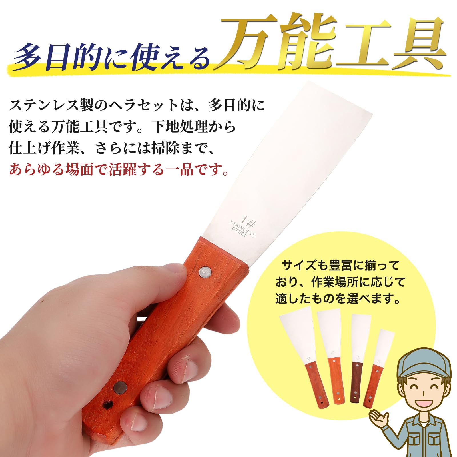 Amazon｜Morisho ステンレス ヘラ 塗装 工具 金属 スキージー
