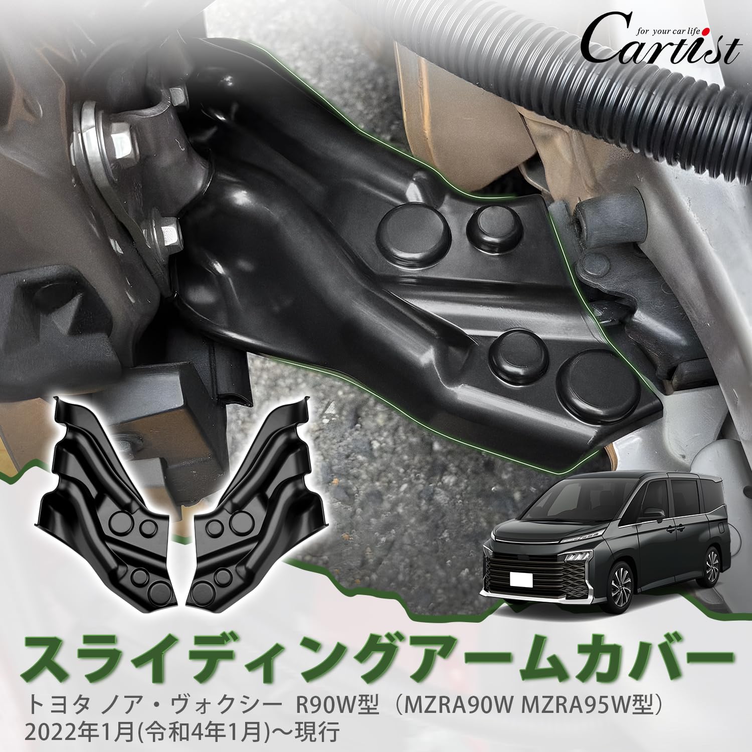 Amazon | Cartist ヴォクシー ノア 90系 ドアトラックカバー