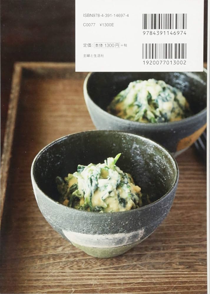 料理本　酢のもの　あえもの 酢の物・あえ物 (NHKきょうの料理 きょう・すぐ・レシピ) | 日本