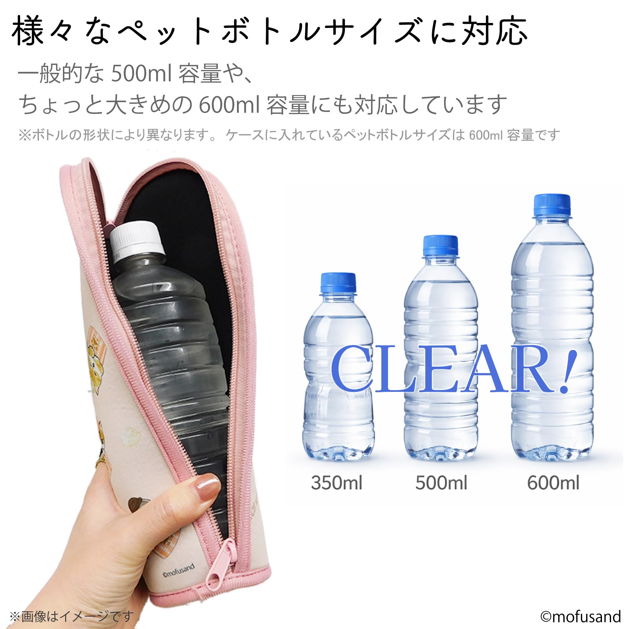 Amazon.co.jp: mofusand ソフト ボトル ケース 【 パステル サメ