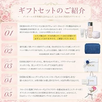 Amazon.co.jp: 【セット品・ラッピング済み】DIOR ディオール