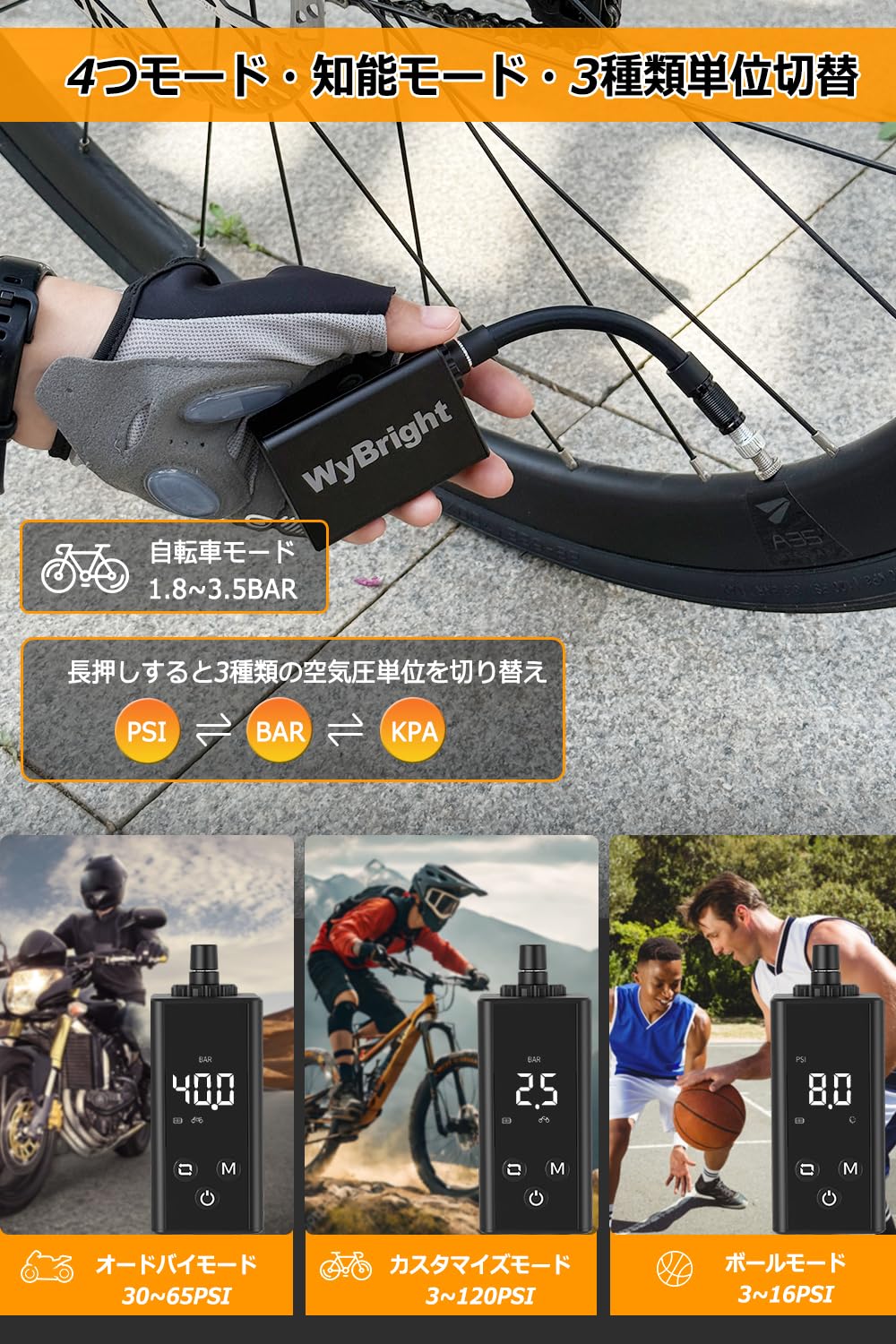 WYBRIGHT 2025超小型 自転車 空気入れ 電動ポンプ ロードバイク 120PSI 携帯便利 自動停止 急速充電 自転車 空気入れ コンパクト 米式仏式英式バルブ対応 ボール/ロードバイク/クロスバイク/マ… Amazon | WyBright 2025超小型 自転車 空気入れ 電動ポンプ ロード