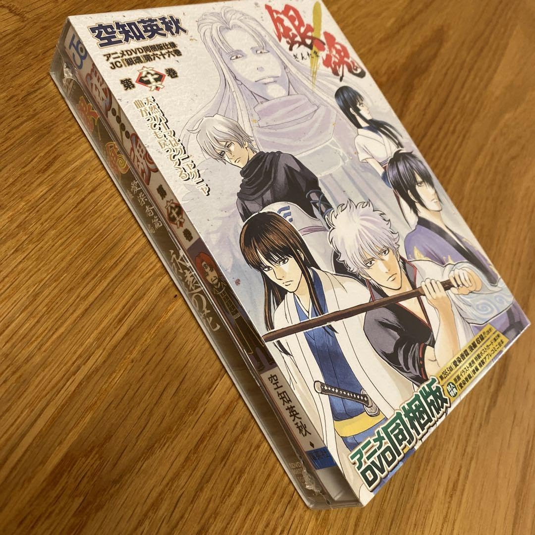 銀魂 第1巻～第66巻 銀魂 66巻 アニメDVD同梱版 (書籍) - ホビーサーチ 雑誌・資料集