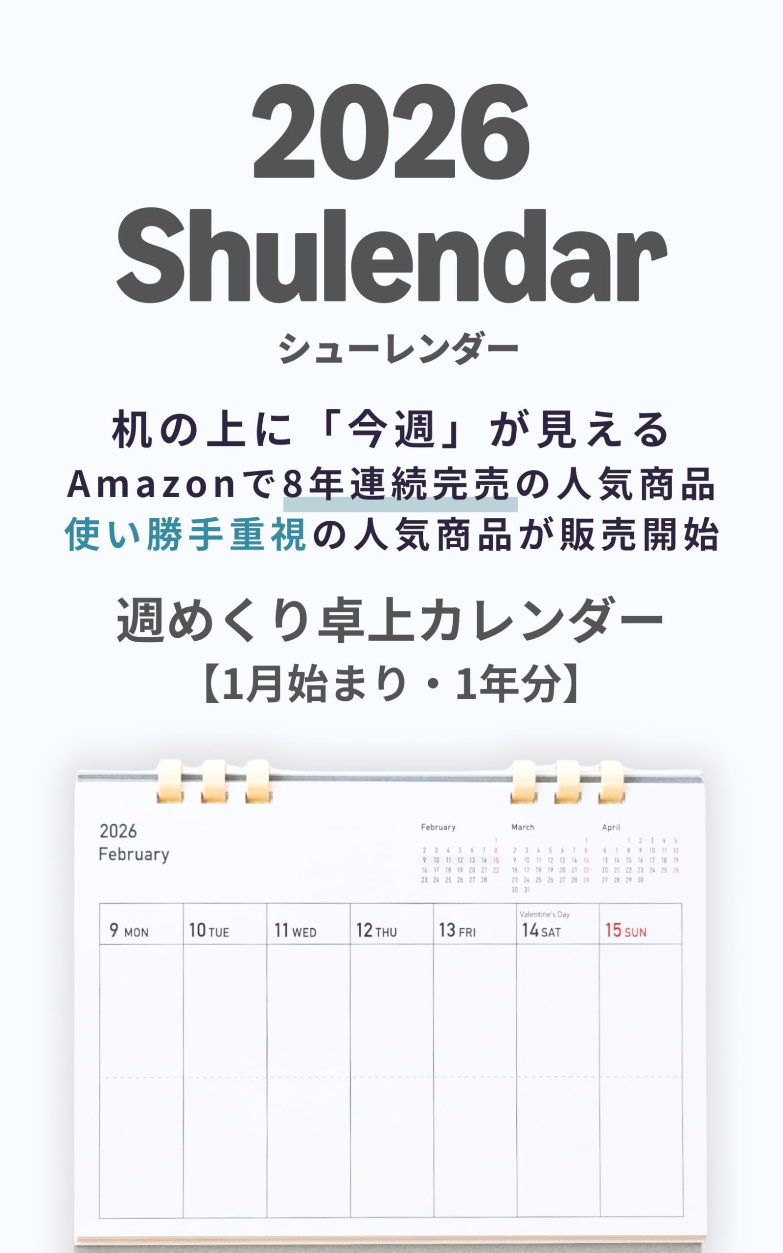 Amazon | シンプル 週間 卓上カレンダー 2026年 週めくり 月曜始まり