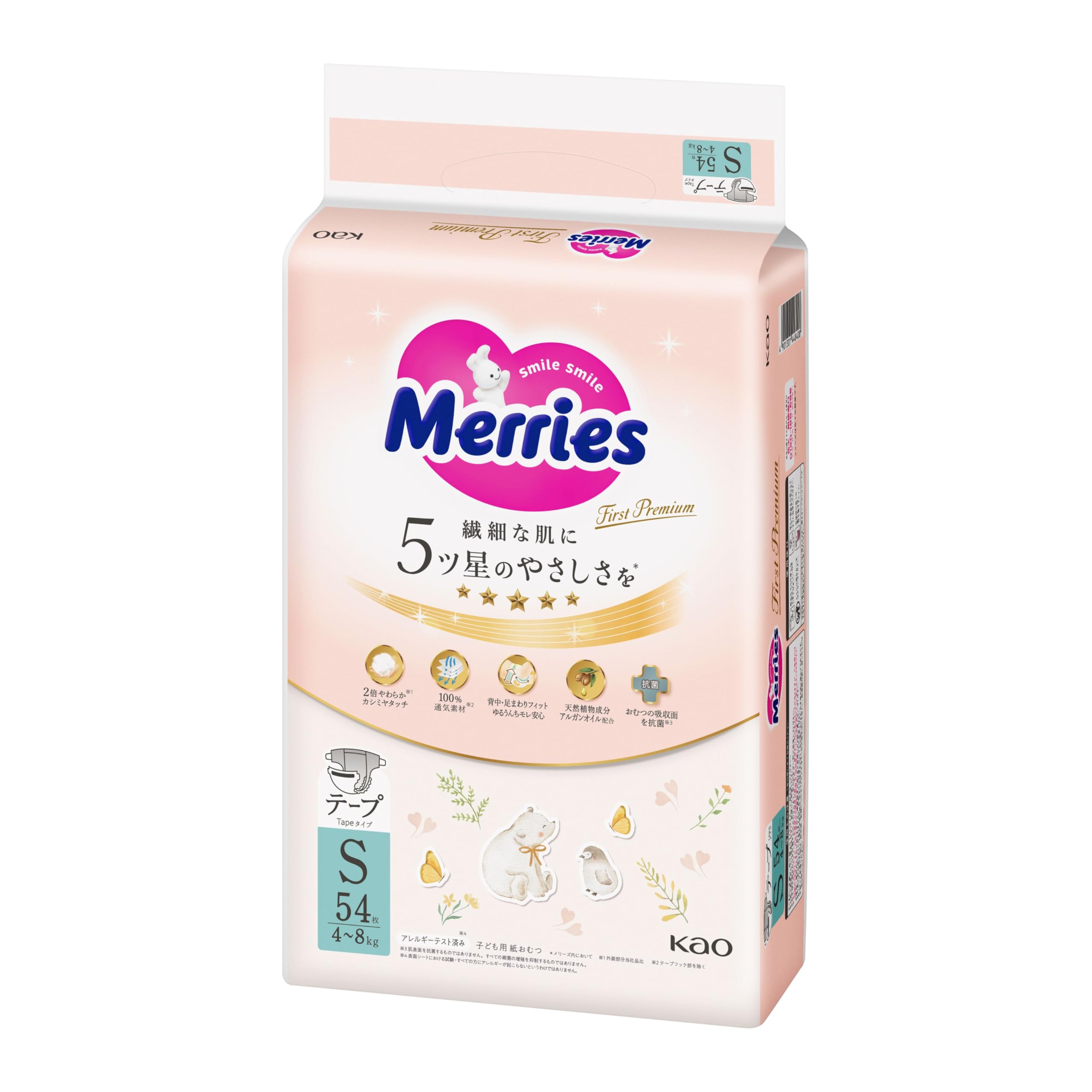 Amazon.co.jp: メリーズ 【テープ Sサイズ】 ファーストプレミアム(4