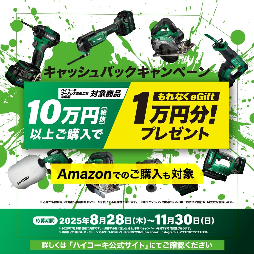 りん　プロフ必読！！ページ ハイコーキ(日立工機) ドリルチャックアダプタセット 2面幅:6.35